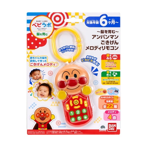 アンパンマン ごきげんメロディリモコン(4549660587668)