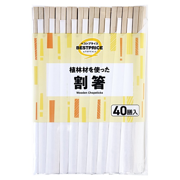 植林材を使った 元禄割箸 40膳 トップバリュベストプライス | イオン
