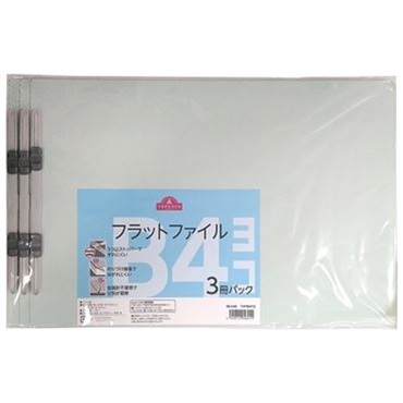 トップバリュ　フラットファイル 3冊パック　ブルー(B4横)
