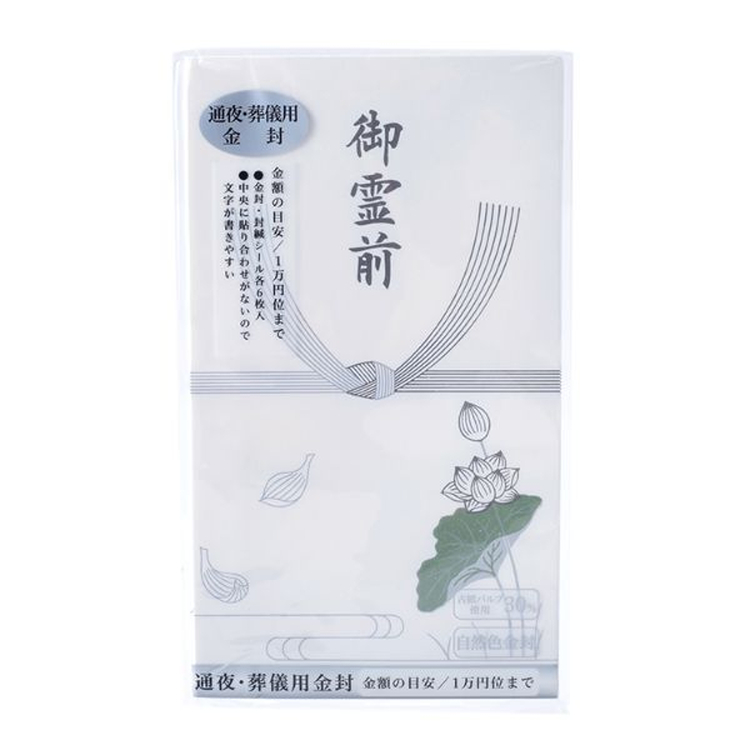 トップバリュ　百型 蓮 御霊前 6枚入り 通夜・葬儀用(4549741156813)