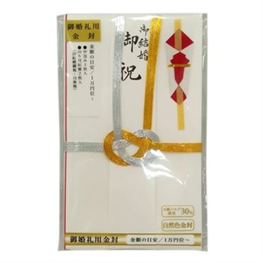 トップバリュ　金封　金銀７本　１パック　短冊２枚入　御婚礼用