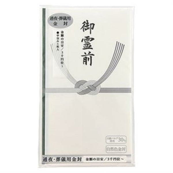 トップバリュ　金封　本式多当　御霊前1P(通夜・葬儀用)