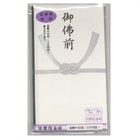 トップバリュ　金封　本式多当　御仏前1P(法要用)