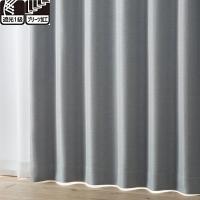 ホームコーディ プリーツ加工 遮光 ドレープカーテン グレー | イオン