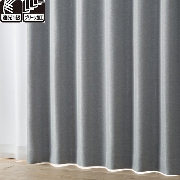 ホームコーディ プリーツ加工 遮光 ドレープカーテン グレー | イオン
