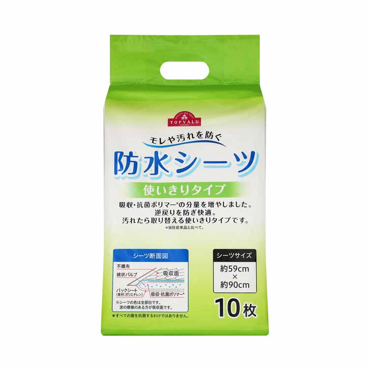 モレや汚れを防ぐ 防水シーツ 使いきりタイプ 10枚    トップバリュ(10枚)