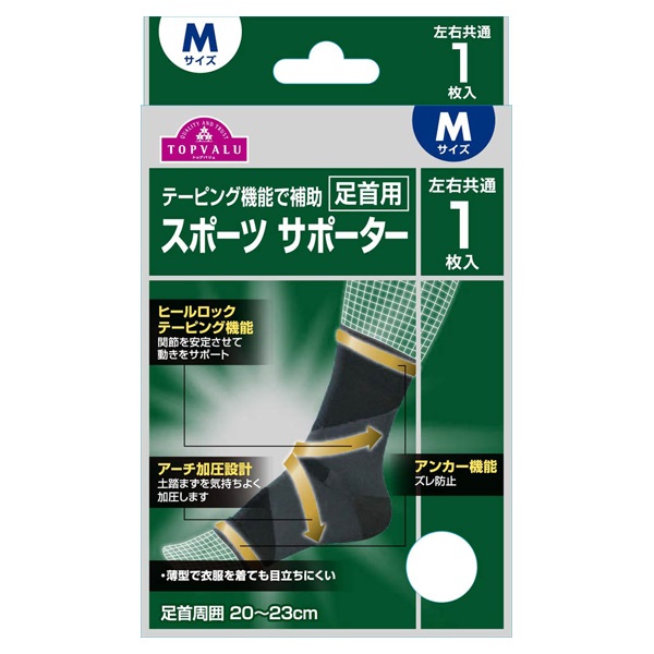 テーピング機能で補助 スポーツ サポーター 足首用 左右共通 1枚    トップバリュ(M)