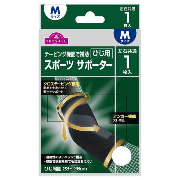 テーピング機能で補助 スポーツ サポーター ひじ用 左右共通 1枚