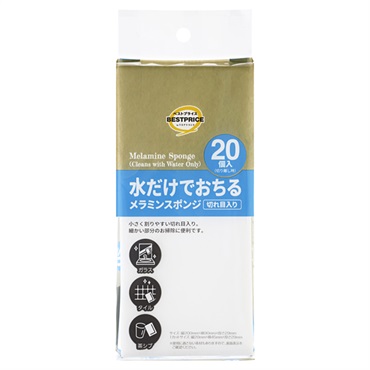 メラミンスポンジ 切れ目入り 20個    トップバリュベストプライス