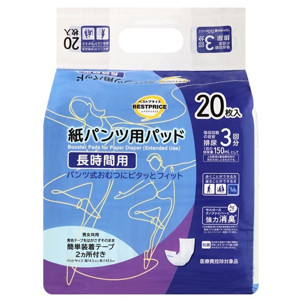 サルバ 紙パンツ用 やわ楽パッド 2回吸収 46枚×4個 サルバ 白十字
