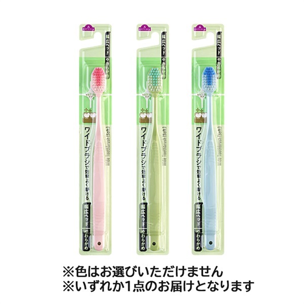 VALU  幅広ヘッドハブラシ やわらかめ トップバリュ(1本)