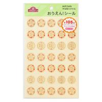 トップバリュ　おうえん!シール(たいへんよくできました)