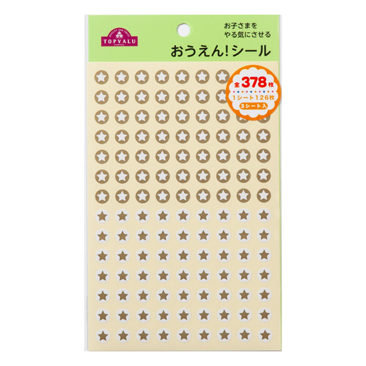 トップバリュ　おうえん!シール(スター)