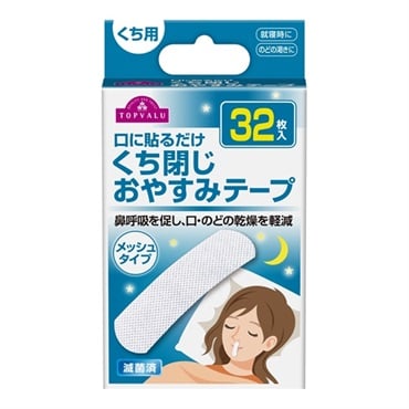くち閉じ おやすみテープ 32枚    トップバリュ