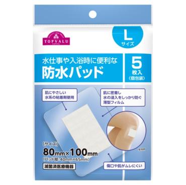 防水パッド  トップバリュ