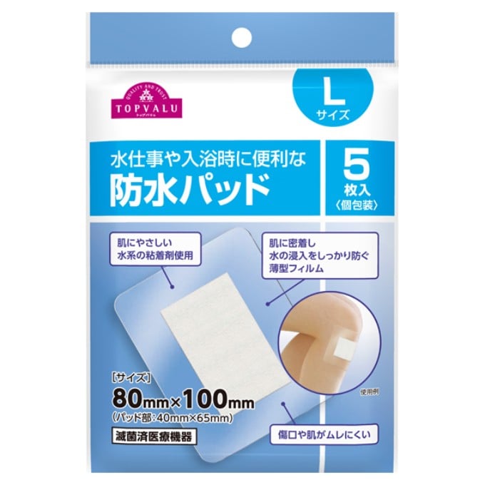 防水パッド  トップバリュ(Lサイズ 5枚)