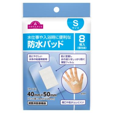 防水パッド  トップバリュ(Sサイズ 8枚)