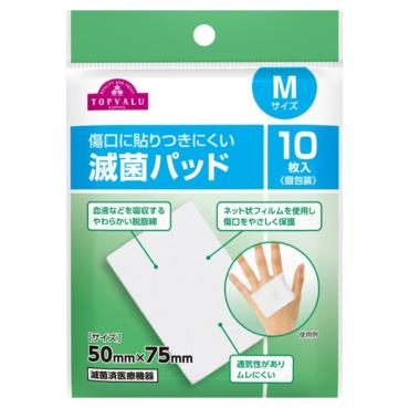 滅菌パッド トップバリュ(Mサイズ 10枚)