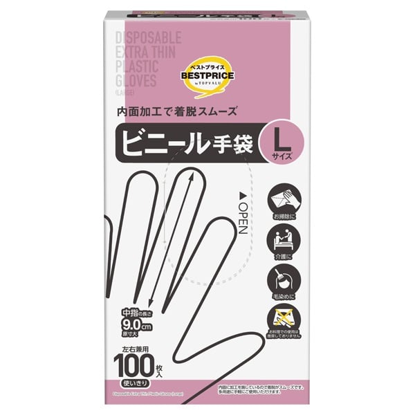 ビニール手袋 左右兼用 使いきり Lサイズ 100枚    トップバリュベストプライス(4549741759489)