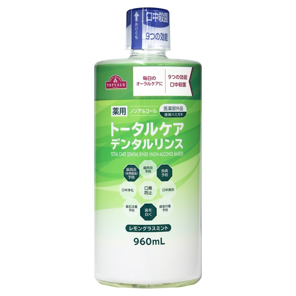トータルケアデンタルリンス トップバリュ TOPVALU イオントップ
