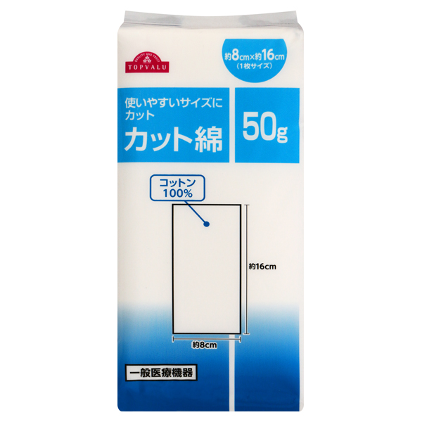 カット綿 トップバリュ(50g)