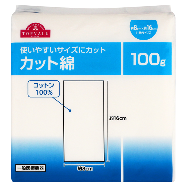 カット綿 トップバリュ(100g)