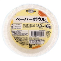 ペーパーボウル 160ml 8個    トップバリュベストプライス(8個入)