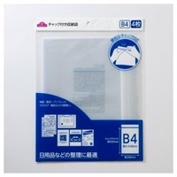 トップバリュ　チャック付き収納袋(B4・4枚入り)