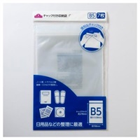 トップバリュ　チャック付き収納袋(B5・7枚入り)
