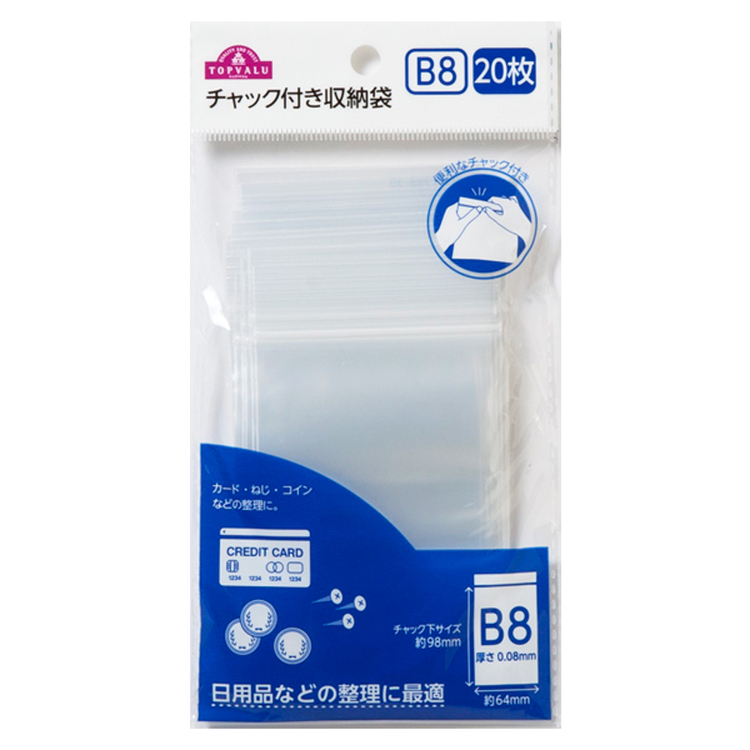 トップバリュ　チャック付き収納袋(4549741870382)