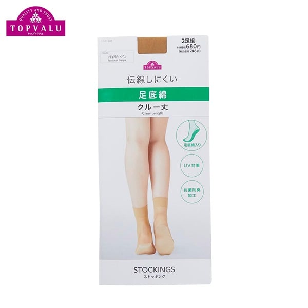 伝線しにくい足底綿クルー丈ストッキング2足組 レディス | イオン
