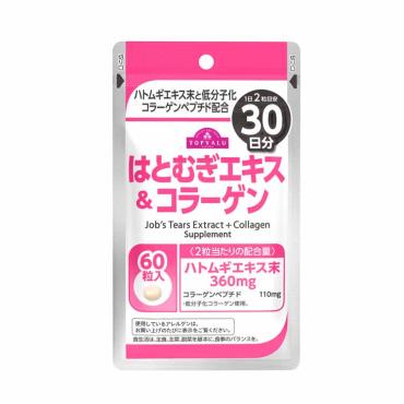 はとむぎエキス&コラーゲン 30日分 60粒    トップバリュ