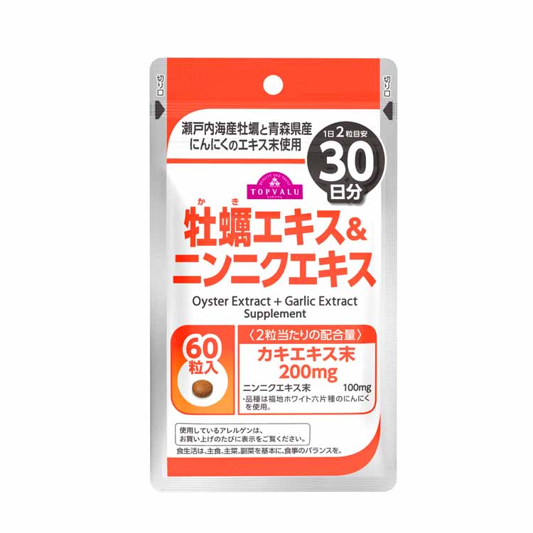 牡蠣エキス&ニンニクエキス 30日分 60粒    トップバリュ(６０粒)