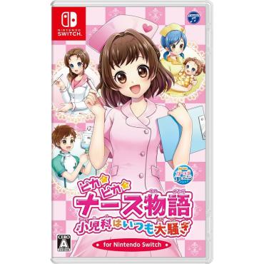 ピカピカ3点　Switch ソフト Nintendo Switch ピカピカナース物語小児科はいつも大騒ぎfor