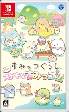 Switch あつまれ どうぶつの森 映画すみっコぐらし 桃太郎電鉄 3点セット Switch あつまれ どうぶつの森 映画すみっコぐらし 桃太郎電鉄 3