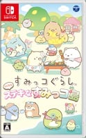 予約 2025年11月20日発売 Nintendo Switch すみっコぐらし