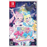 Nintendo Switch ひみつのアイプリ あつめて！シークレット