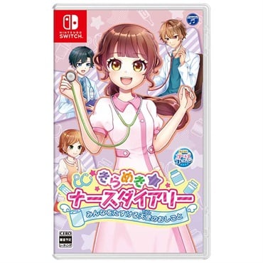 予約 2025年7月31日発売 Nintendo Switch きらめきナース