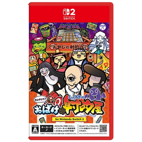 予約 2026年8月6日発売 Nintendo Switch 2 もしかして？おばけの射的屋