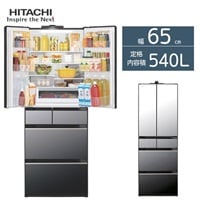 日立 庫内カメラ付き6ドア冷凍冷蔵庫 540L R-HXCC54V-X【標準配