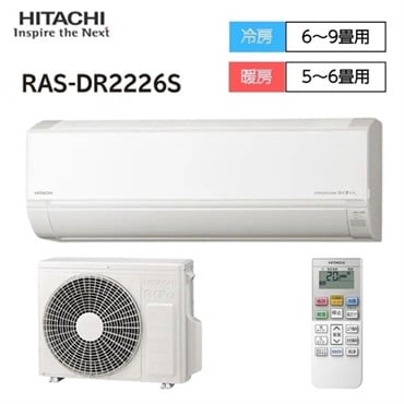 日立　「室内機/室外機  凍結洗浄搭載」 ステンレス・クリーンエアコン　Dシリーズ【2.2kW～2.8kW】