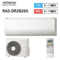 日立　「室内機/室外機  凍結洗浄搭載」 ステンレス・クリーンエアコン　Dシリーズ【2.2kW～2.8kW】(RAS-DR2826S-W)