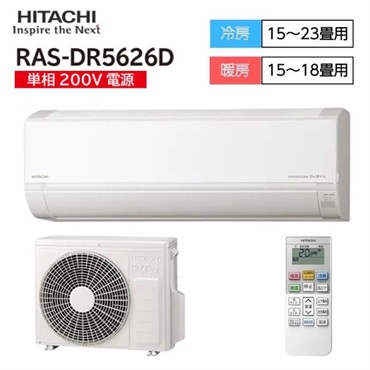 日立　「凍結洗浄」搭載 ステンレス・クリーンエアコン　Dシリーズ【4.0kW～5.6kW】(RAS-DR5626D-W)