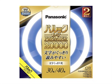 パナソニック　パルックプレミア20000　蛍光灯