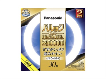 パナソニック　パルックプレミア20000　蛍光灯(クール-３０形２本)
