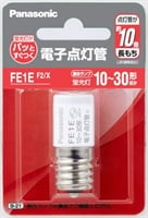 パナソニック　電子点灯管(FE1EF2X)