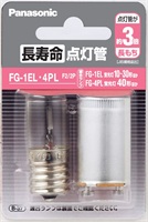 パナソニック　長寿命点灯管(FG1EL4PLF22P)