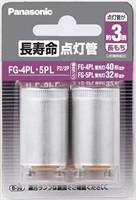 パナソニック　長寿命点灯管(FG4PL5PLF22P)