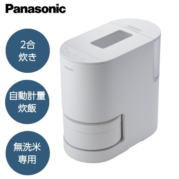 【美品】パナソニック 炊飯器 2合 IH 無洗米 全自動 SR-AX1-W Panasonic【2合炊き】【無洗米専用】自動計量IH炊飯器 SR-AX1-W