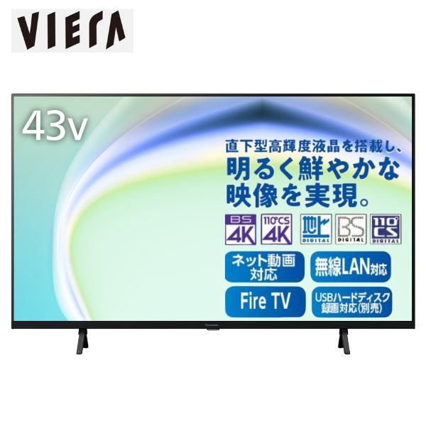 Panasonic 43v型4K液晶テレビ TV-43W80A【玄関先お届け商品